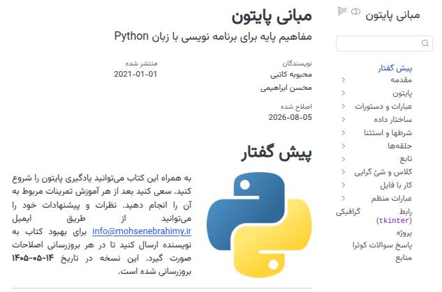 شروع رایگان با جزوه‌های آموزشی