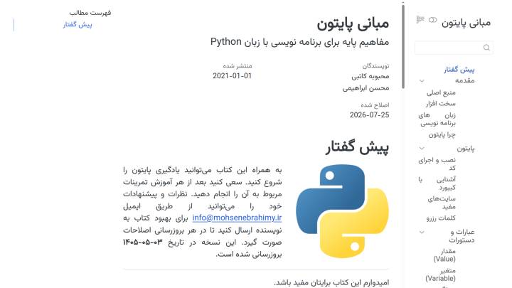 شروع رایگان با جزوه‌های آموزشی